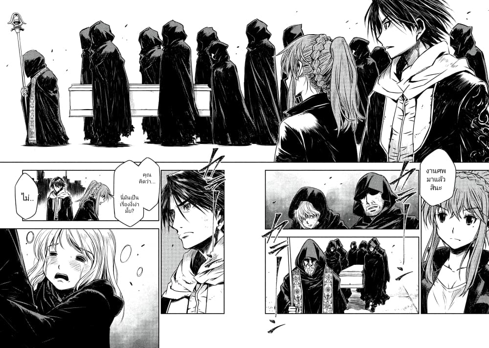 The Sky Prison Avalon ตอนที่ 3 (11)